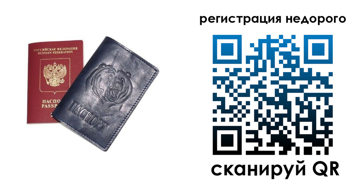 временная регистрация для школы в Приволжске