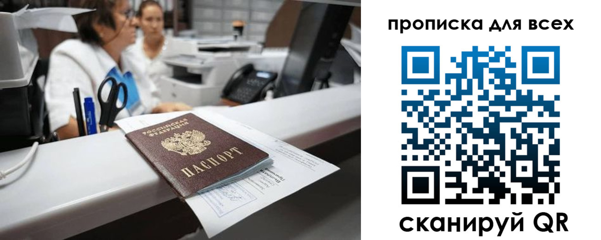 временная регистрация для всех в Приволжске